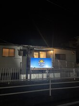 鍼灸整骨院 イーアス(E'as)/サーフショップ？とよく言われる