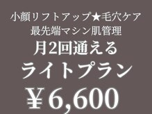 マヴィ 守口店(MavY.)/お得すぎるサブスク