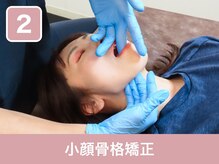 メクスター(MEXTR)の雰囲気（【人気No.1☆小顔矯正】新発想の小顔矯正でエイジングケア♪）