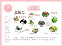 クリアラボ 池袋2nd(Clear Lab)/韓国肌管理&毛穴洗浄専門店