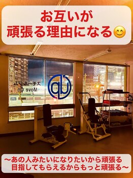 ムーブオン 知多半田駅前(Move On)/お互いが頑張る理由になる