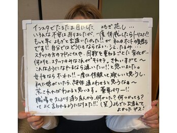 よもぐるみ 桃山台店/お客様の声[よもぎ蒸し][豊中]