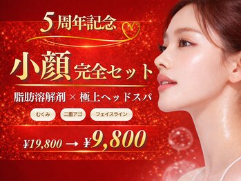 シャルマン(charmant)の写真/【むくみ・たるみを集中小顔ケア】脂肪分解剤×極上ヘッドで、すっきり引き締まった印象へ