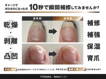 ルミナス(LUMINOUS)の雰囲気（全メニューケア＆補修美容液＆保護コート＆パラジェルベース込♪）
