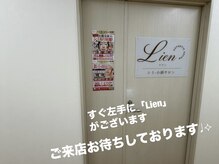 リアン/王子駅からサロンまでのご案内