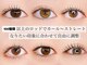 ドース(DOSE)の写真/生え癖や目の形のお悩みも解消!丁寧なカウンセリングであなたに一番似合う「まつげパーマ」をご提案♪