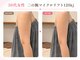 リフト 調布(Lift)の写真/ブライダルの準備にも◎ドレス映えにかかせない二の腕も、小顔も同時施術可能★