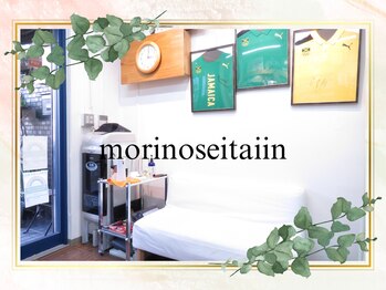 森の整体院/待合所のインテリア