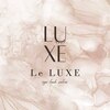 リュクス(Le LUXE)ロゴ