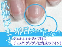 アルファ バイ ティース(ALPHA by tis30)の雰囲気（育成特化のフィルイン＆ジェルネイル施術！フットケアも高評価）
