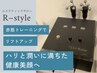 速攻リフトアップ◎表情筋トレーニング【テラボーラー】¥11,000→¥7,500