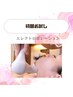 【お肌の奥から変わる】お顔掃除+高濃度美容液セレクト導入◇¥13000