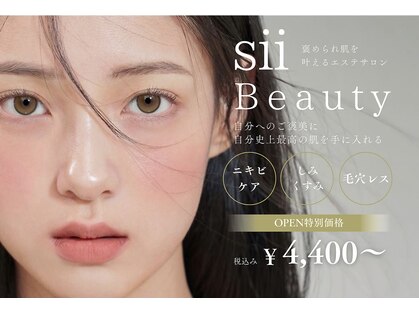 シー センター北(sii)の写真