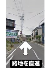 鈴木接骨院 青葉区小松島院/細い路地に入り直進します