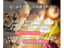 ヨサパーク スリアン(YOSA PARK Souriant)/【Q&A】よくある質問