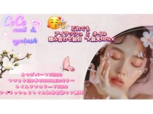 シーシーネイル 池袋店(CeCe Nail)