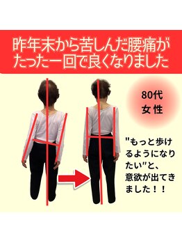 鍼灸接骨慈康院/あの苦しんだ腰痛が・・・
