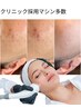【初回/結果重視】全機器から選定|看護師が行うカスタムフェイシャル
