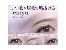 エミュー(emyu)