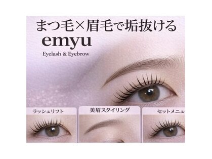 エミュー(emyu)の写真