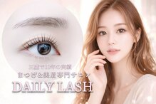 デイリー ラッシュ(DAILY LASH)