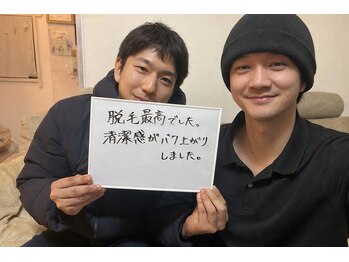 完全都度払い 明石メンズ脱毛/全身脱毛T様 40代男性