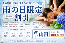 クーロン リラクゼーションハウス(Kowloon)