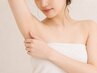 【平日 夏限定価格】レディース腕まるっと全部!ヒジ上下/手甲指/脇脱毛