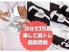 浮き輪肉解消・ヒップUP・垂水引締【セル撃退エンダモ全身＋MAXビート】