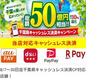 フー 船橋NEXT店(fu)