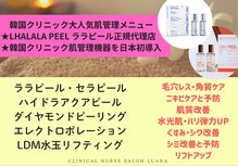 ルアナ(Luana)