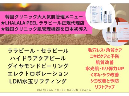 ルアナ(Luana)の写真