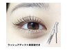 【8月限定】アディクト1本！持ち帰り♪濃密ケラチン/まつ毛パーマ→