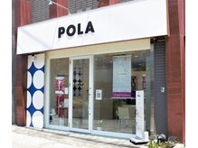 ポーラ ザ ビューティ 枚方田宮店(POLA THE BEAUTY)
