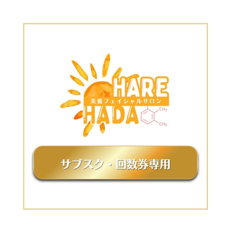 【会員様予約】アイブロウのご予約はこちら