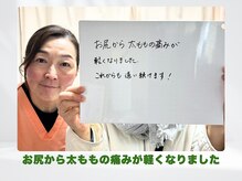 さとうカイロプラクティックオフィス 祖師谷/お客様の声