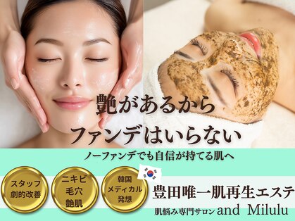 アンドミルル(and Milulu)の写真