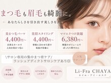リフラ チャヤ(Li-Fra CHAYA)