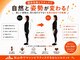 シルエットの写真/【猫背・O脚・側弯対応】初回体験11,000円→口コミ投稿で無料!完全個室マシンピラティスで姿勢改善!ペア◎