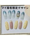マイ指名限定デザイン