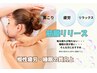 【筋膜オーダーメイドボディ90分】全身プラン定価¥35000