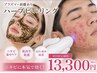 【贅沢ニキビケア】本気の韓国肌管理☆ハーブピーリング剥離あり×プラズマ