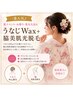 【一番人気♪夏イベント・お祭り・花火大会に！】うなじWAX＋脇美肌光脱毛