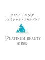 プラチナムビューティー 船橋本店(PLATINUM Beauty)/PLATINUM Beauty船橋店