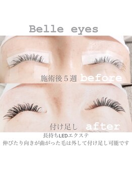 ベルアイズ(Belle eyes)/【LEDエクステ】ノンシアノ