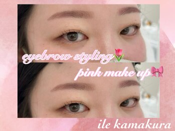 イル 鎌倉(ile)/美眉スタイリング