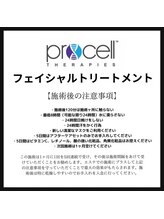 ヒルナム(Heal Nam)/プロセルセラピーズ