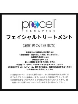 ヒルナム(Heal Nam)/プロセルセラピーズ