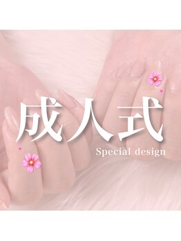 シンデレラジェル(シンデレラGEL)/成人式ネイル