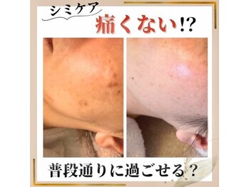 ココ(KOKO)/施術後はメイクして帰宅できます